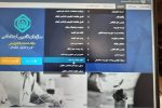 امکان ثبت حوادث ناشی از کار به صورت غیرحضوری فراهم گردید