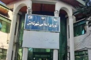 سه عضو شورای شهر تالش عزل شدند