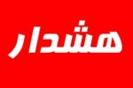 اطلاعیه مدیریت حراست دانشگاه علوم پزشکی گیلان در خصوص جعل عنوان معاونین و مدیران ارشد دانشگاه به قصد کلاهبرداری