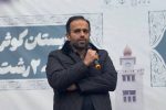 انتقال فرهنگ غنی رشت به نسل‌های آینده از مهم ترین وظایف مجموعه مدیریت شهری آموزش و پرورش اصلی‌ترین مسیر برای حفظ و تقویت هویت شهری