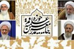 دعوت مراجع تقلید و علما برای راهپیمایی روز جهانی قدس