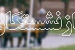 مدیرکل تامین اجتماعی استان گیلان :مرحله اول تسهیلات قرض الحسنه بازنشستگان تامین اجتماعی واریز شد