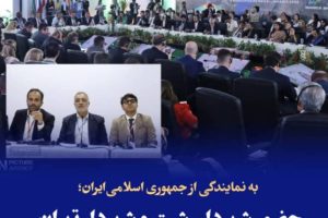 به نمایندگی از جمهوری‌ اسلامی‌ ایران؛ حضور شهردار رشت و شهردار تهران در نشست اقتصادی بریکس “برزیل”