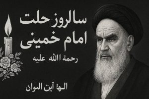 پیام تسلیت مجتبی وهابی بهمناسبت ۱۴ خردادماه، سالروز رحلت امام خمینی (ره)