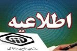 از سوی سازمان تامین اجتماعی:حق سرانه درمان برای بیمه شدگان صاحبان حرف و مشاغل آزاد اعلام گردد