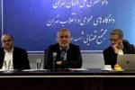 رئیس کل دادگستری استان تهران مطرح کرد: خسارت تاخیر تادیه باید به‌ صورت سالانه محاسبه شود/ تذکر به نمایندگان حقوقی بانک‌ها درباره استیفای حقوق بیت‌المال