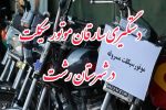 به دام افتادن سارقان موتورسیکلت در رشت