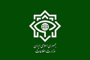 اطلاعیه مهم وزارت اطلاعات درباره انتقال اسناد رژیم صهیونیستی