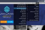 کارفرمایان ، اطلاعات هویتی خود را از طریق سامانه خدمات غیرحضوری تامین اجتماعی تکمیل و بروز رسانی نمایند