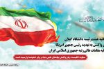سکوت کافیست؛ زمان واکنش نهادهای علمی دنیا در برابر خشونت فرا رسیده است