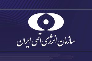 تایید تهاجم دشمنان ایران اسلامی به سایتهای هستهای ایران