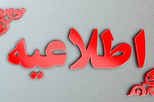 اطلاعیه فوری شرکت گاز گیلان درخصوص عدم مراجعه مامورین قرائت کنتور به منازل مشترکین