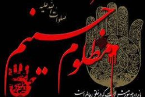 پیام تسلیت مجتبی وهابی به مناسبت فرا رسیدن عاشورای حسینی
