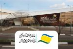 آغاز به‌کار بازار جدید ونوس در مرکز نمایشگاه‌های بین‌المللی منطقه آزاد انزلی