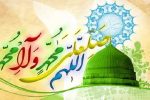 تبریک به مناسبت ولادت حضرت محمد (ص) و روز وحدت مسلمانان