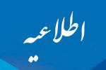 اطلاعیه اورژانس گیلان در پی حادثه ناگوار ایست قلبی-تنفسی کشتی گیر جوان استان گیلان در سالن ورزشی شهید رجایی شهر رشت