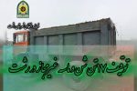 توقیف ۱۷ تن شن و ماسه غیرمجاز در سراوان رشت