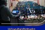 به مناسبت هفته پدافند غیرعامل صورت گرفت؛ برگزاری دوره آموزشی مدیریت بحران در اداره کل بنادر و دریانوردی گیلان
