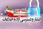 افتخاری دیگر برای دانشگاه علوم پزشکی گیلان؛ تقدیر وزیر بهداشت از دانشگاه علوم پزشکی گیلان در اجرای قانون انتشار و دسترسی آزاد به اطلاعات
