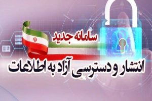 افتخاری دیگر برای دانشگاه علوم پزشکی گیلان؛ تقدیر وزیر بهداشت از دانشگاه علوم پزشکی گیلان در اجرای قانون انتشار و دسترسی آزاد به اطلاعات