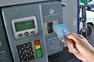 بیانیه نمایندگان مجلس: دولت فوراً مصوبه انتقال سهمیه سوخت به کارت بانکی افراد را اجرایی کند