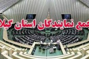 بیانیه مجمع نمایندگان مردم شریف گیلان به مناسبت حماسه ۸ دی