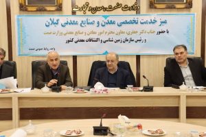 معاون معادن وزارت صمت: موانع فعالیت معادن با کاهش بروکراسی رفع می‌شود