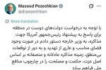 رئیس‌ جمهور دستور «مذاکره مشروط» با آمریکا را تأیید کرد