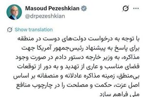 رئیس‌ جمهور دستور «مذاکره مشروط» با آمریکا را تأیید کرد