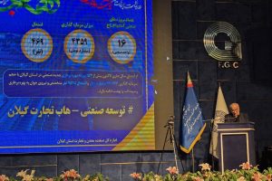 ۱۶ طرح صنعتی گیلان با سرمایه‌گذاری ۴۳۵۹ میلیارد تومان افتتاح شد