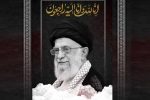 برگزاری مراسم عزاداری شهادت رهبر انقلاب امشب در تهران