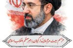 مراسم بیعت گیلانیان با رهبر منتخب ملت آیت‌الله سیدمجتبی خامنه‌ای در میدان شهدای ذهاب
