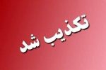 تکذیب حمله سایبری آمریکا به زیرساختهای آب شهری ایران