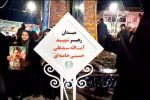 نامگذاری میدان و خیابان به نام رهبر شهید در لاهیجان