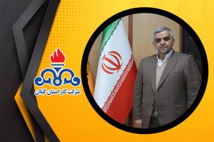 همکاری شرکت‌های کارور و مشارکت مردمی، مبنای بهینه‌سازی و پایداری تأمین گاز در استان گیلان
