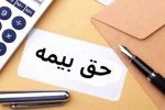 گیلان در رتبه آخر میانگین دستمزد مشمول بیمه | دستمزد ۱۹ میلیونی در سایه صنعتی نبودن