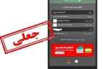 دستگیری کلاهبردار ۵ میلیارد تومانی در رشت
