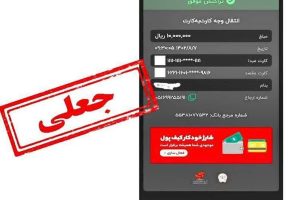 دستگیری کلاهبردار ۵ میلیارد تومانی در رشت