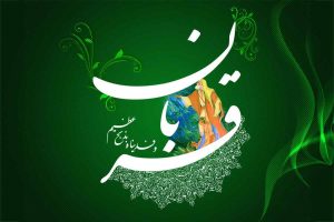 پیام مجتبی وهابی مشاور استاندار گیلان به مناسبت فرا رسیدن عید سعید قربان و آغاز دهه امامت و ولایت