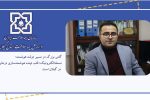 گامی بزرگ در مسیر دولت هوشمند؛ نسخه‌الکترونیک؛ قلب تپنده هوشمندسازی درمانی در گیلان است