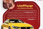 ترخیص و شماره‌گذاری خودروهای وارداتی به نام اشخاص در منطقه آزاد انزلی ممنوع شد