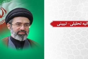تجلیل از حماسه حضور؛ نِصاب نوین اقتدار و بازدارندگی تمدنی