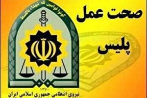 رد رشوه بیش از ۷۰۰ میلیون ریالی ماموران پلیس فومن