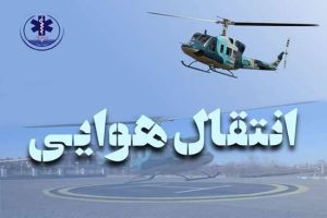 تصادف مرگبار موتورسیکلت و نیسان در لوندویل آستارا / انتقال هوایی مصدوم قطع‌عضو به رشت