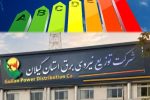 بالاترین رقم مصرف برق در سال جاری ثبت شد/ همراهی کم نظیر گیلانی ها در مدیریت مصرف برق