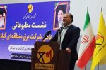 مصاحبه مطبوعاتی مدیر عامل شرکت برق منطقه‌ای گیلان با اصحاب رسانه