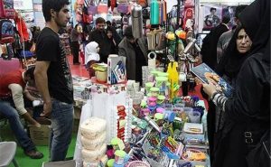 عصر امروز نمایشگاه عرضه مستقیم پوشاک و لوازم تحریر مدارس افتتاح می‌شود