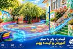 تحول دیجیتال در مدارس رشت با توسعه فیبرنوری