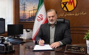 انتصاب معاونان مالی و پشتیبانی و منابع انسانی در شرکت برق منطقه ای گیلان