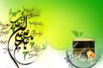 میلاد امام علی(ع) آغازگر اشاعه عدالت و مردانگی و معرف والاترین الگوی شهامت و دیانت، بر عاشقانش مبارک باد . . .